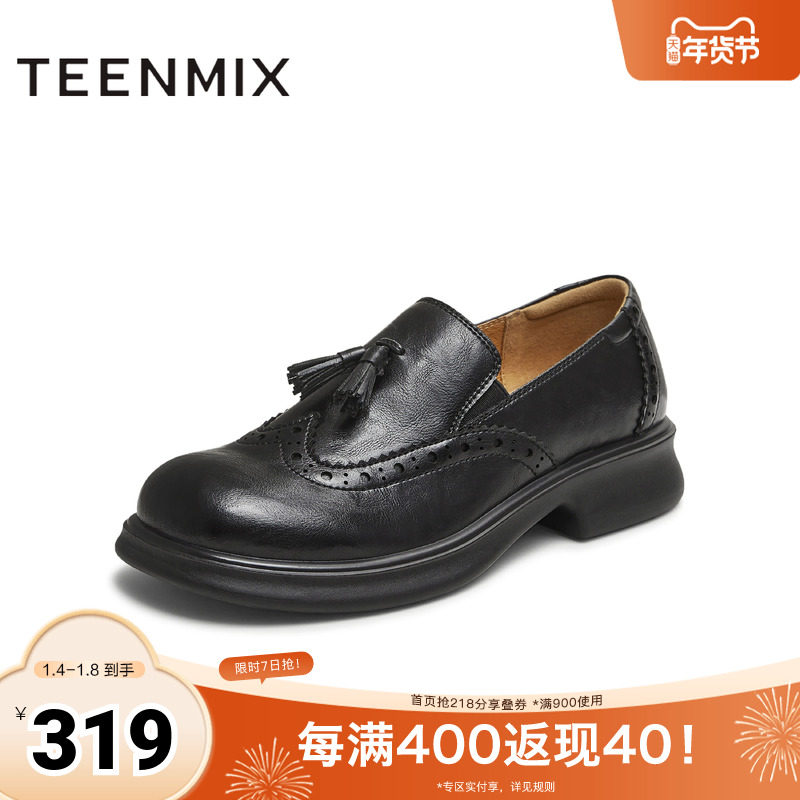 天美意2025秋新款厚底布洛克雕花流苏复古皮鞋女乐福鞋KE066CM5