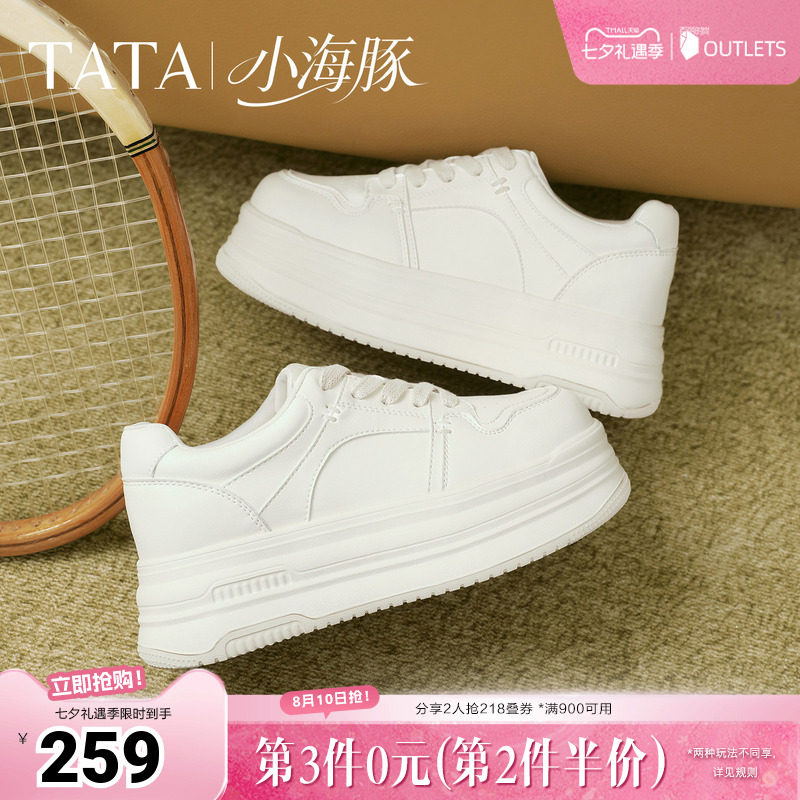 TATA他她板鞋女鞋2026春季新款小白鞋厚底增高百搭白鞋CLR01AM6