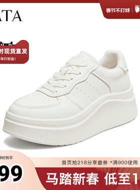 TATA他她女鞋2026春季新款小白鞋时尚增高休闲鞋百搭板鞋G3N04AM6