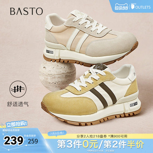 时尚潮流简约舒适