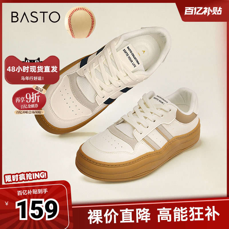 百思图奥莱春夏季新款运动休闲小白板鞋厚底女休闲鞋VCB31AM4