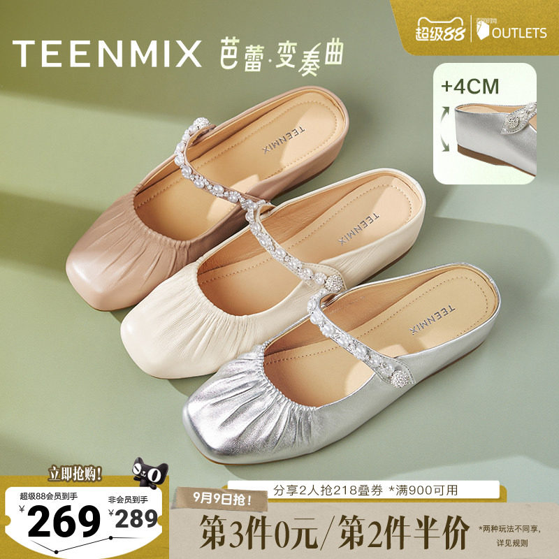 天美意芭蕾变奏曲内增高软底包头半拖鞋女外穿凉拖穆勒鞋夏季新款图片