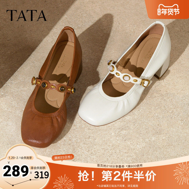 TATA他她女鞋2025年秋新款女时尚百搭玛丽珍鞋新款鞋子7ACE6CQ5,女鞋,玛丽珍鞋,淘宝优惠券,粉丝福利购,淘宝优惠卷