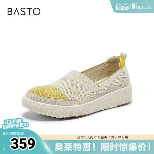 时尚潮流简约舒适