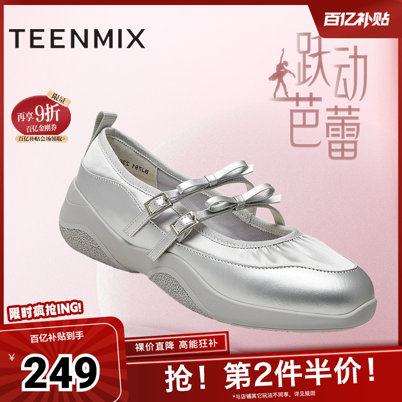天美意休闲厚底芭蕾运动