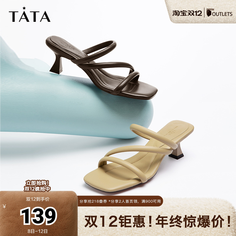 时尚简约百搭一字拖鞋