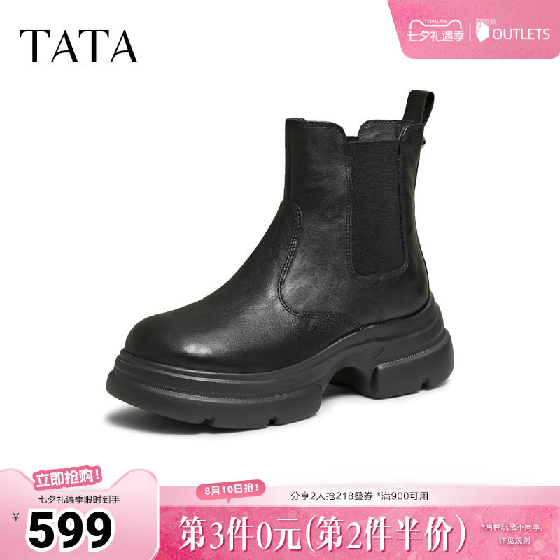 TATA他她厚底切尔西靴女时尚烟筒靴短靴黑色女靴2026新款7OL44DD6