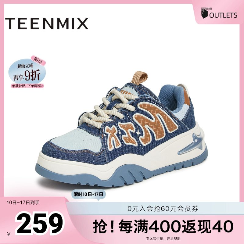 天美意复古厚底增高面包