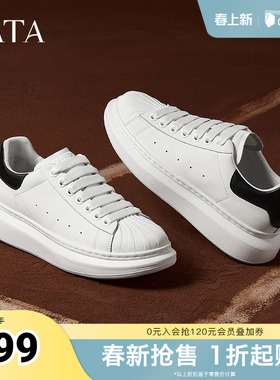 TATA他她厚底休闲板鞋男鞋轻便百搭运动小白鞋春季新OEQ01AM5奥莱