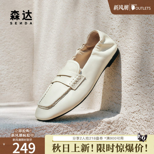森达羊皮乐福鞋女舒适一脚蹬软面