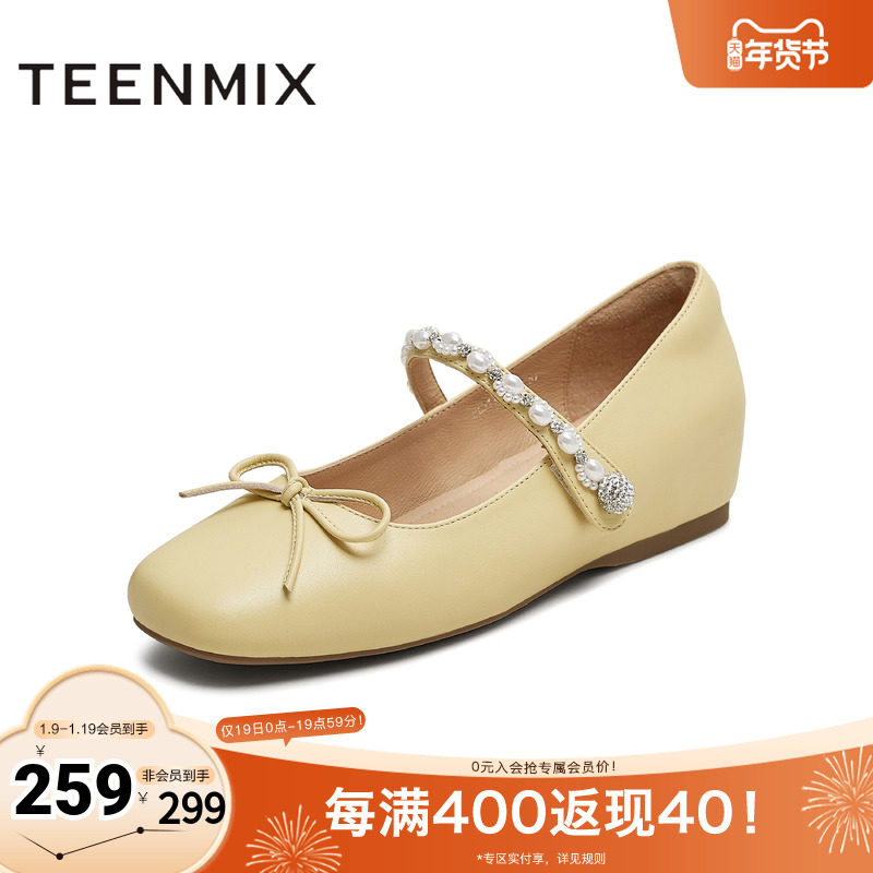 天美意2025秋新款商场同款纯色优雅气质百搭女玛丽珍鞋BL311CQ5,女鞋,玛丽珍鞋,淘宝优惠券,粉丝福利购,淘宝优惠卷