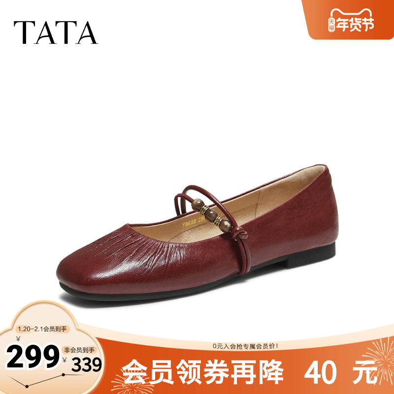 TATA他她女鞋2025秋新款浅口平底单鞋休闲玛丽珍鞋芭蕾鞋Y8GA8CQ5,女鞋,玛丽珍鞋,淘宝优惠券,粉丝福利购,淘宝优惠卷