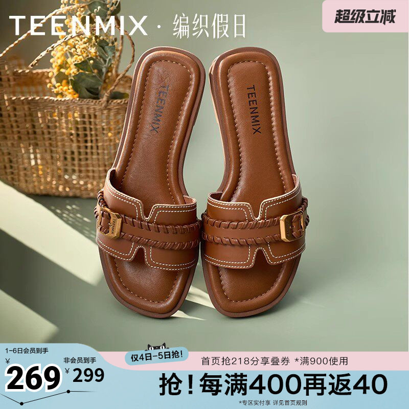 天美意编织假日一字拖法式度假平底拖鞋女外穿休闲凉鞋夏季新款