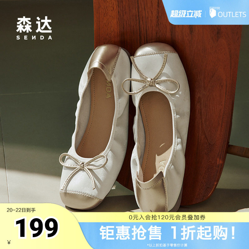 森达蛋卷鞋晚晚法式女鞋春秋浅口平底单鞋女奶奶鞋ZC