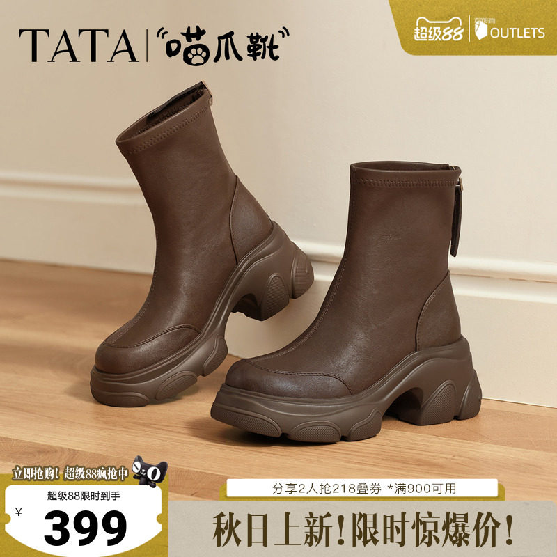 TATA他她喵爪靴秋冬百搭时装靴女瘦瘦短靴新款弹力靴CEG07DZ6奥莱