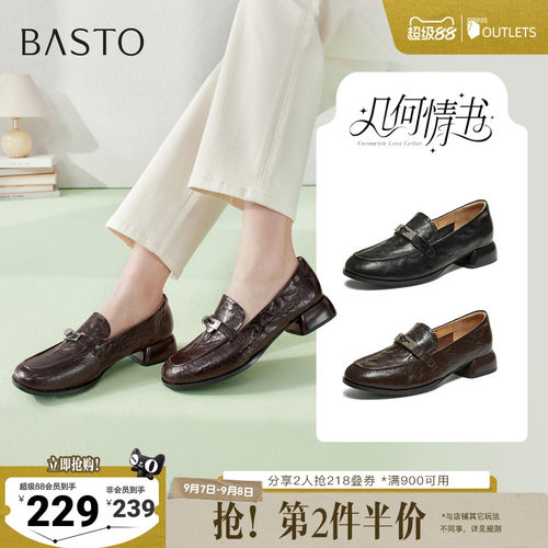 百思图春季新款学院风女乐福鞋