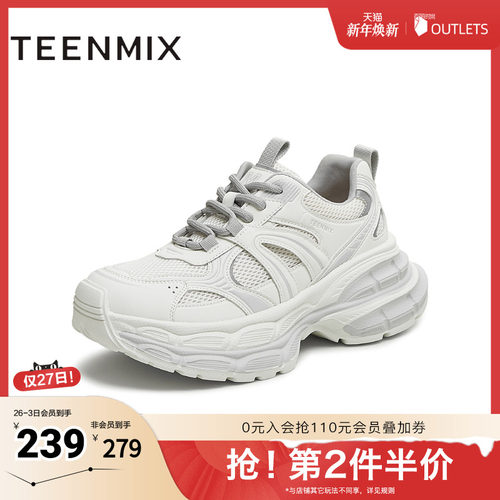 潮酷百搭老爹鞋，舒适休闲