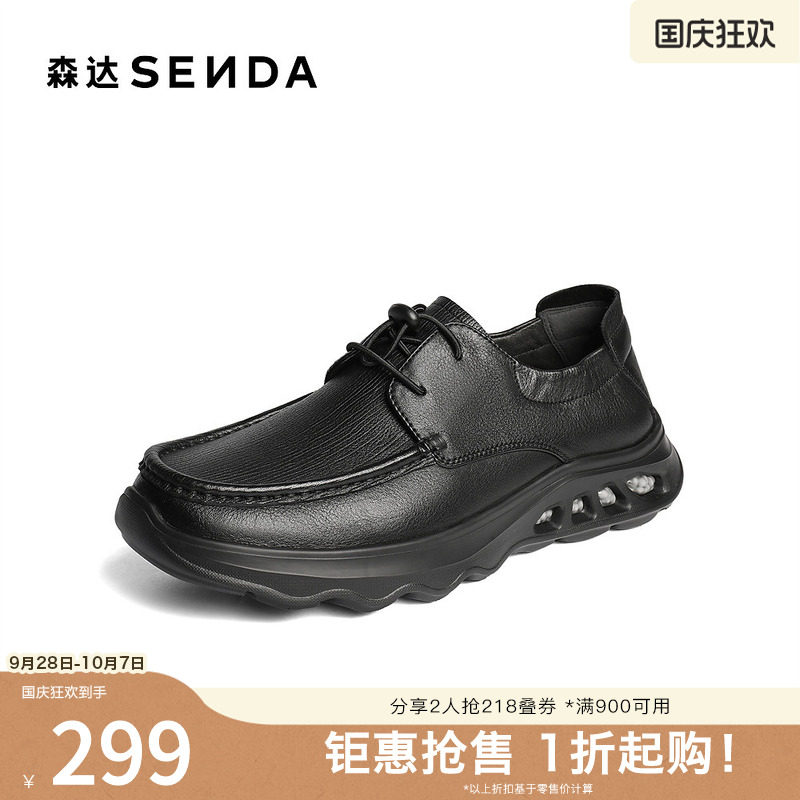 森达休闲皮鞋男2026春季新款舒适一脚蹬厚底休闲豆豆鞋DBZ09AM6