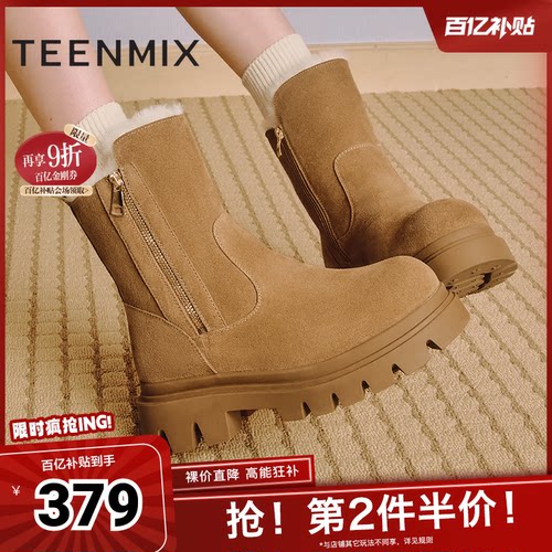 天美意厚底增高加绒保暖