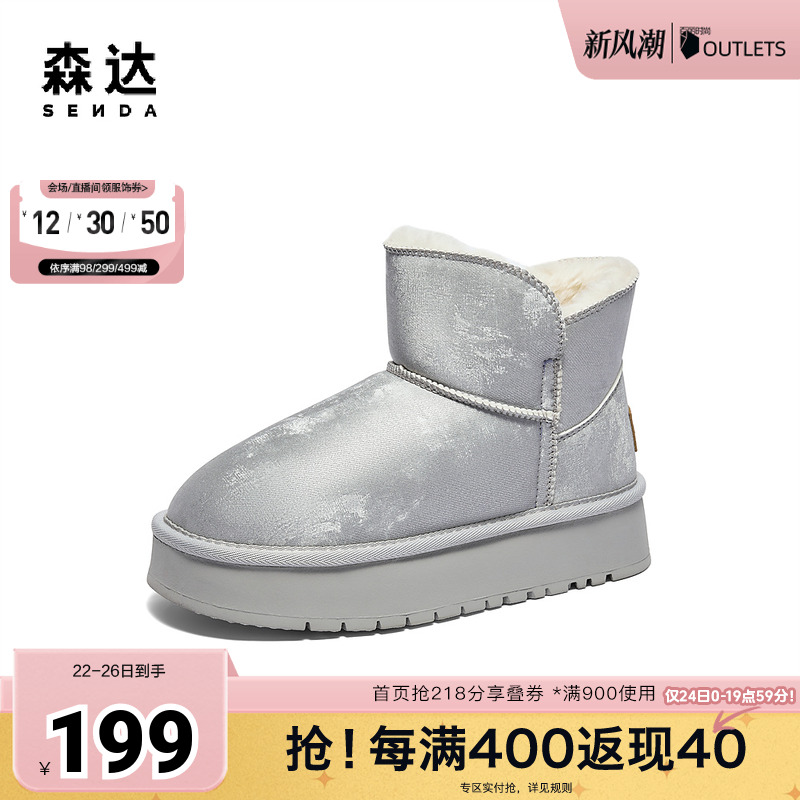 森达雪地靴女款2024冬季