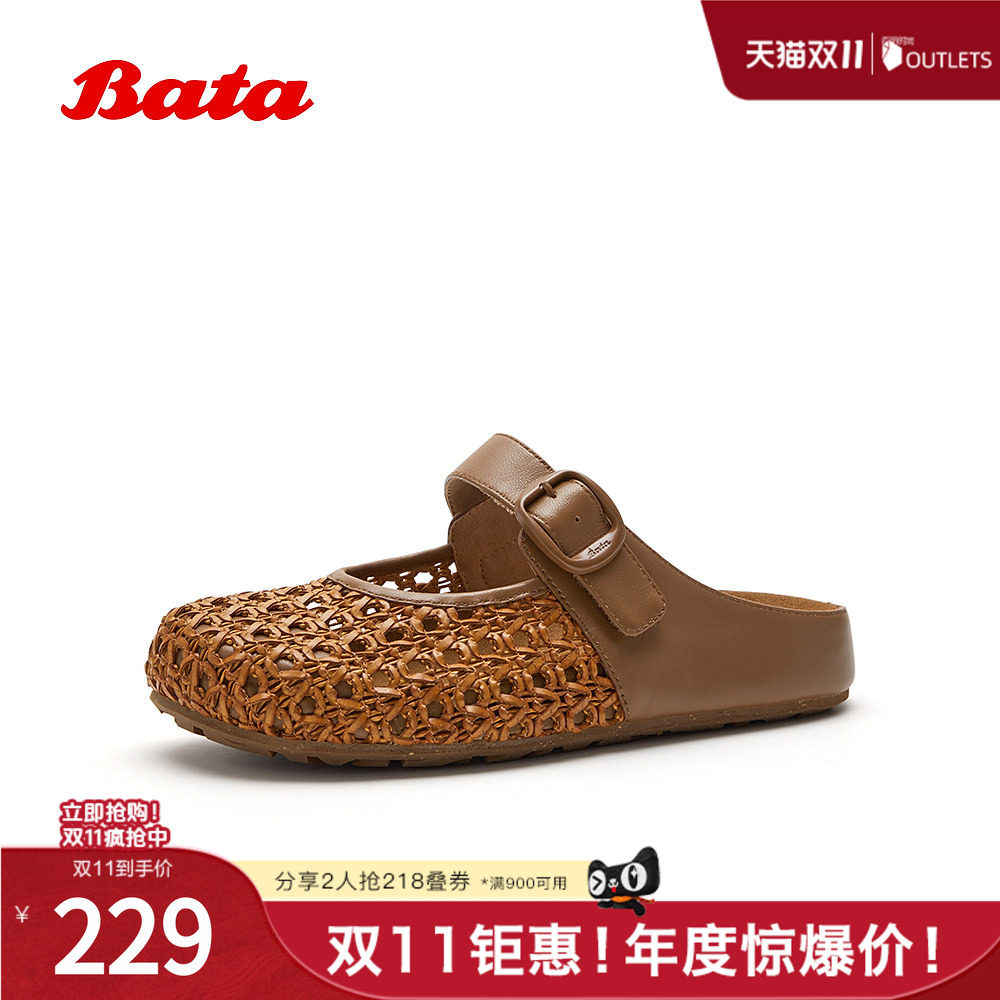 Bata勃肯鞋女2026夏季商场新款时尚厚底编织度假包头凉鞋AUH32BH6