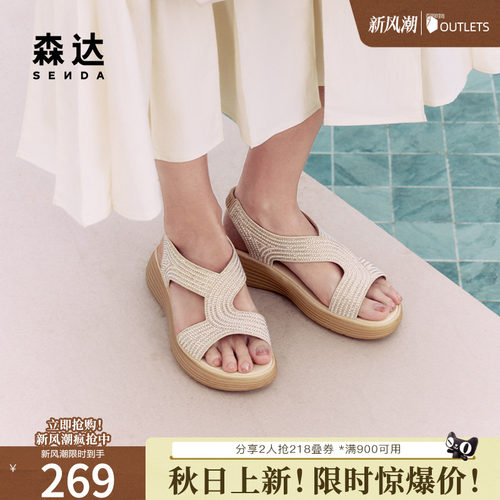 森达休闲凉鞋女罗马复古厚底凉鞋