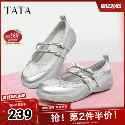 Tata他她银色休闲玛丽珍