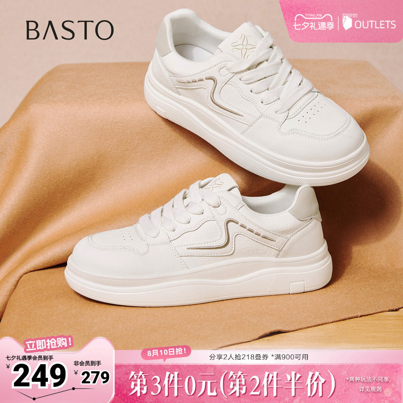 百思图春季新款商场同款小白鞋时尚百搭潮流运动女休闲鞋D3762AM6