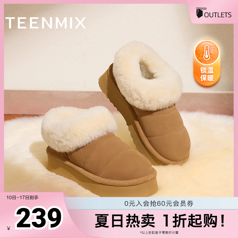 天美意复古厚底加绒保暖