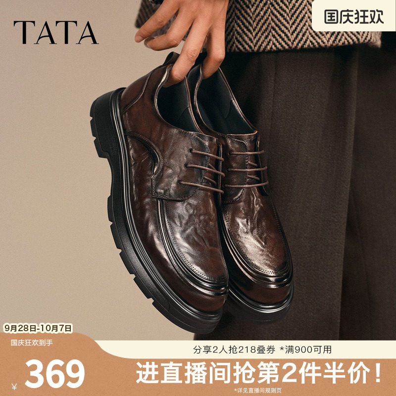 TATA他她男鞋商务休闲皮鞋厚底真皮正装鞋OFM01DM5
