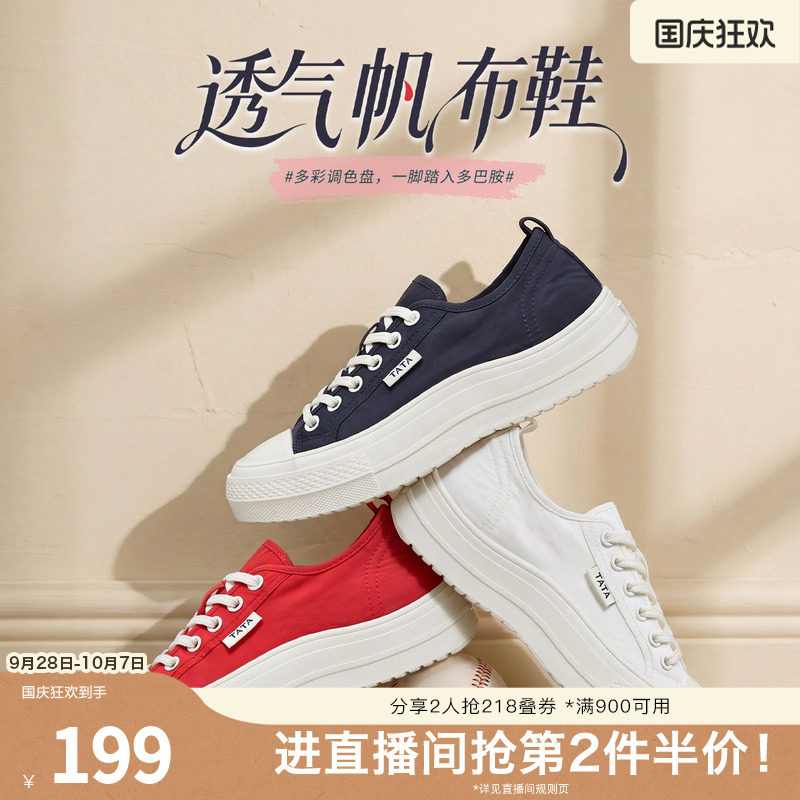 TATA他她女鞋2026秋季帆布鞋运动时尚休闲鞋透气女板鞋CSC01CM6