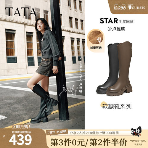 TATA他她软糖靴厚底弹力