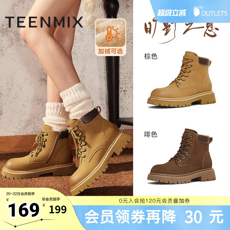 天美意厚底户外工装靴大黄靴加绒马丁靴女鞋子休闲短靴冬新款