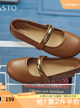 百思图春夏秋季新款商场同款玛丽珍鞋简约时尚浅口女单鞋F3317CQ5