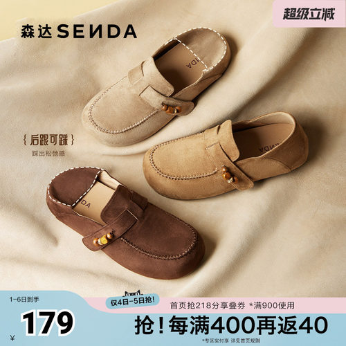 森达勃肯鞋女秋季新款舒适一脚蹬平底休闲鞋ZTH78CA5