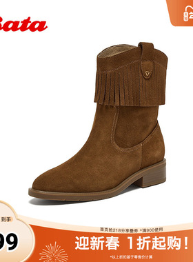 Bata西部靴女2025冬季商场新款牛剖皮流苏复古中筒时装靴AXG42DZ5