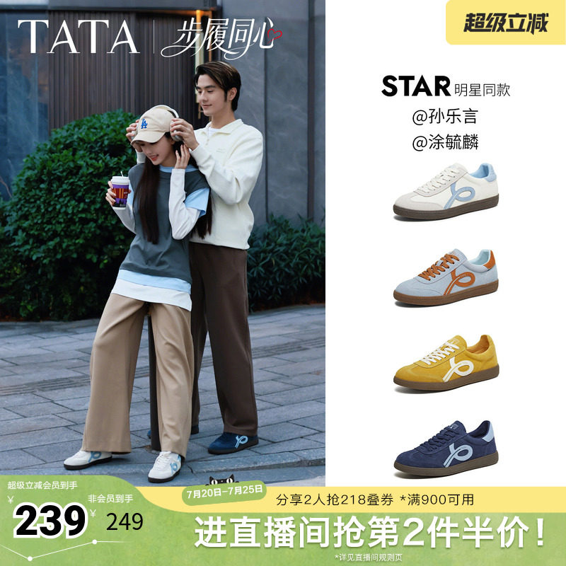 孙乐言同款TATA他她步履同心情侣款橡胶底包边德训鞋女鞋运动鞋男
