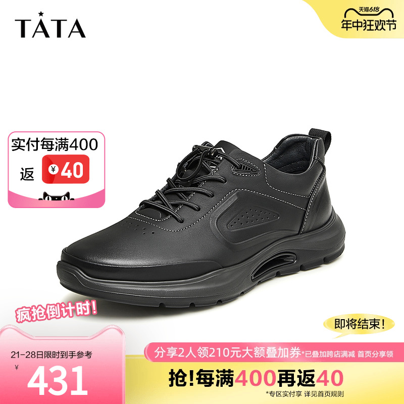 TATA/他她百搭休闲男鞋