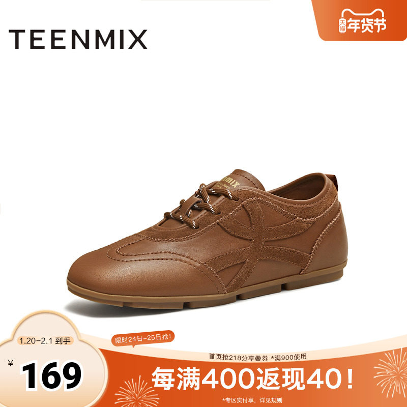 天美意2025秋新款潮流运动休闲百搭复古系带女德训鞋KG146CM5,女鞋,德训鞋,淘宝优惠券,粉丝福利购,淘宝优惠卷