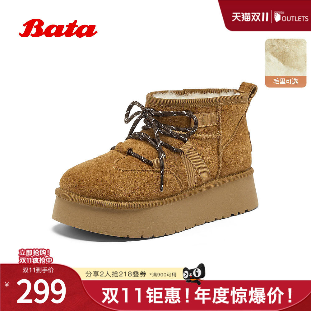 Bata雪地靴女冬季新款牛剖皮休闲毛毛厚底短筒靴