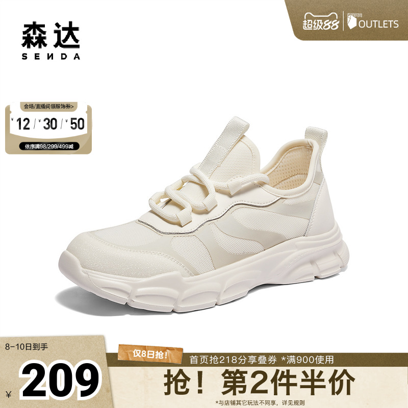 森达健步鞋女鞋2024秋季