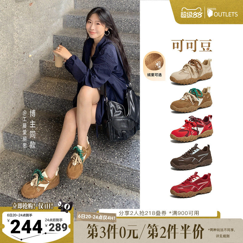 TATA他她可可豆女鞋秋季休闲单鞋通勤运动鞋芭蕾德训鞋网面阿甘鞋
