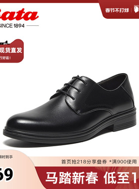 Bata英伦正装皮鞋男2025夏季商场新款牛皮商务通勤德比鞋22157BM5