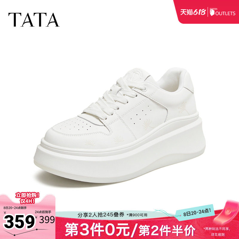TATA他她女鞋2026秋季新款板鞋时尚休闲百搭厚底小白鞋GCD17CM6