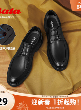 Bata正装皮鞋男春秋牛羊皮商务通勤百搭舒适英伦德比鞋20107CM4