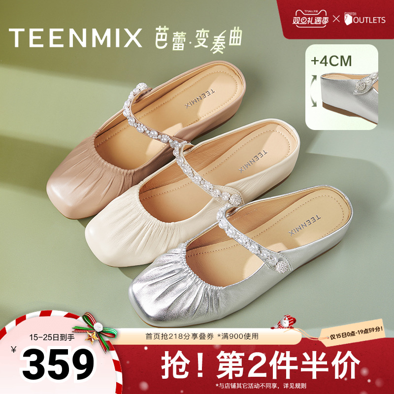 法式包头半拖休闲