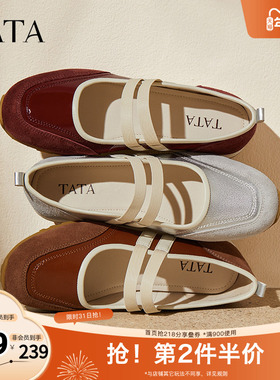 TATA他她女鞋2025秋百搭运动玛丽珍鞋芭蕾真皮单鞋休闲鞋YTN01CQ5
