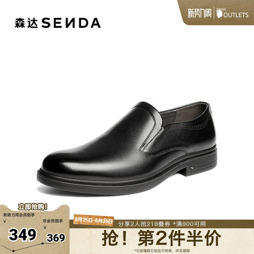 森达正装皮鞋男2026春新商场同款经典通勤商务皮鞋2CW02AM6