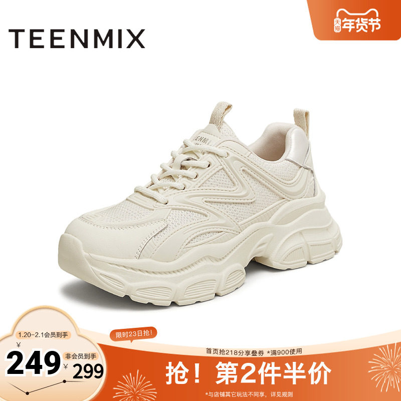 天美意复古厚底老爹鞋系带运动鞋女小白休闲鞋2025秋新款BK741AM5,女鞋,老爹鞋,淘宝优惠券,粉丝福利购,淘宝优惠卷