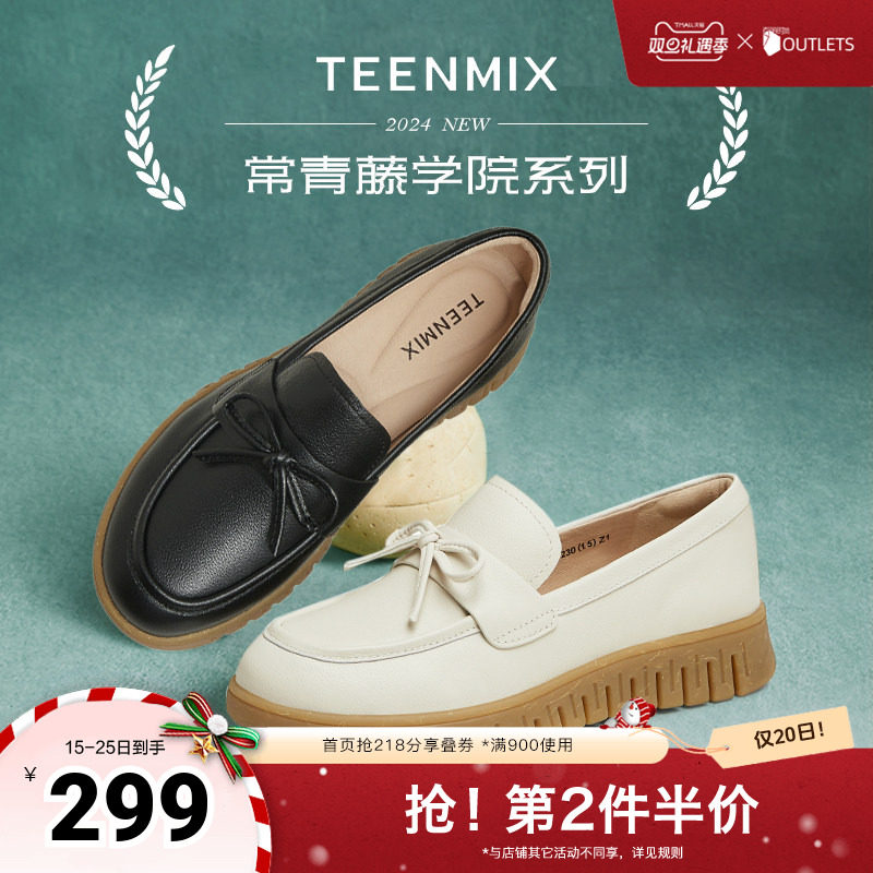 天美意复古厚底乐福鞋女